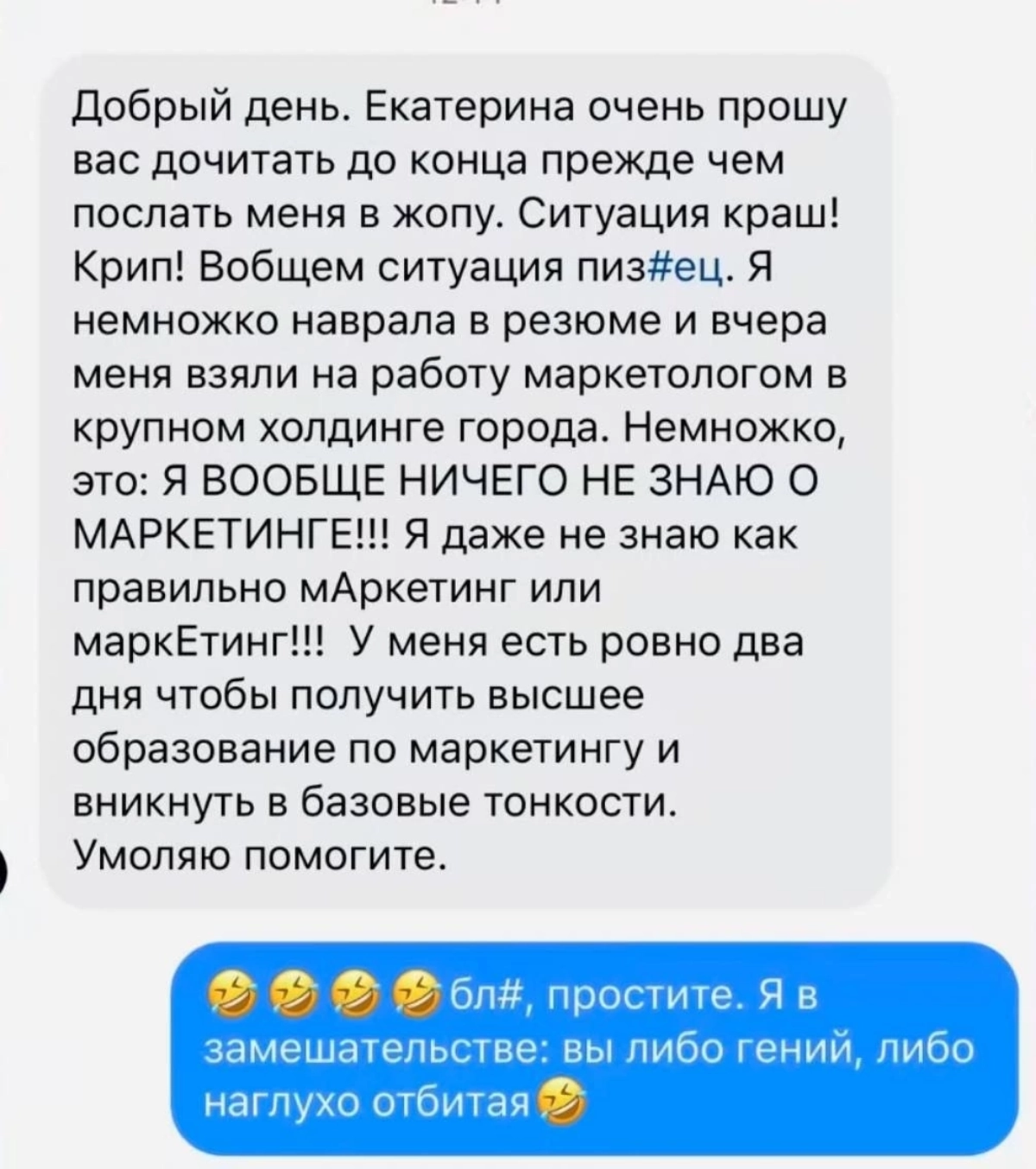 С такими навыками только в продажи))) | Сетка — новая социальная сеть от hh.ru