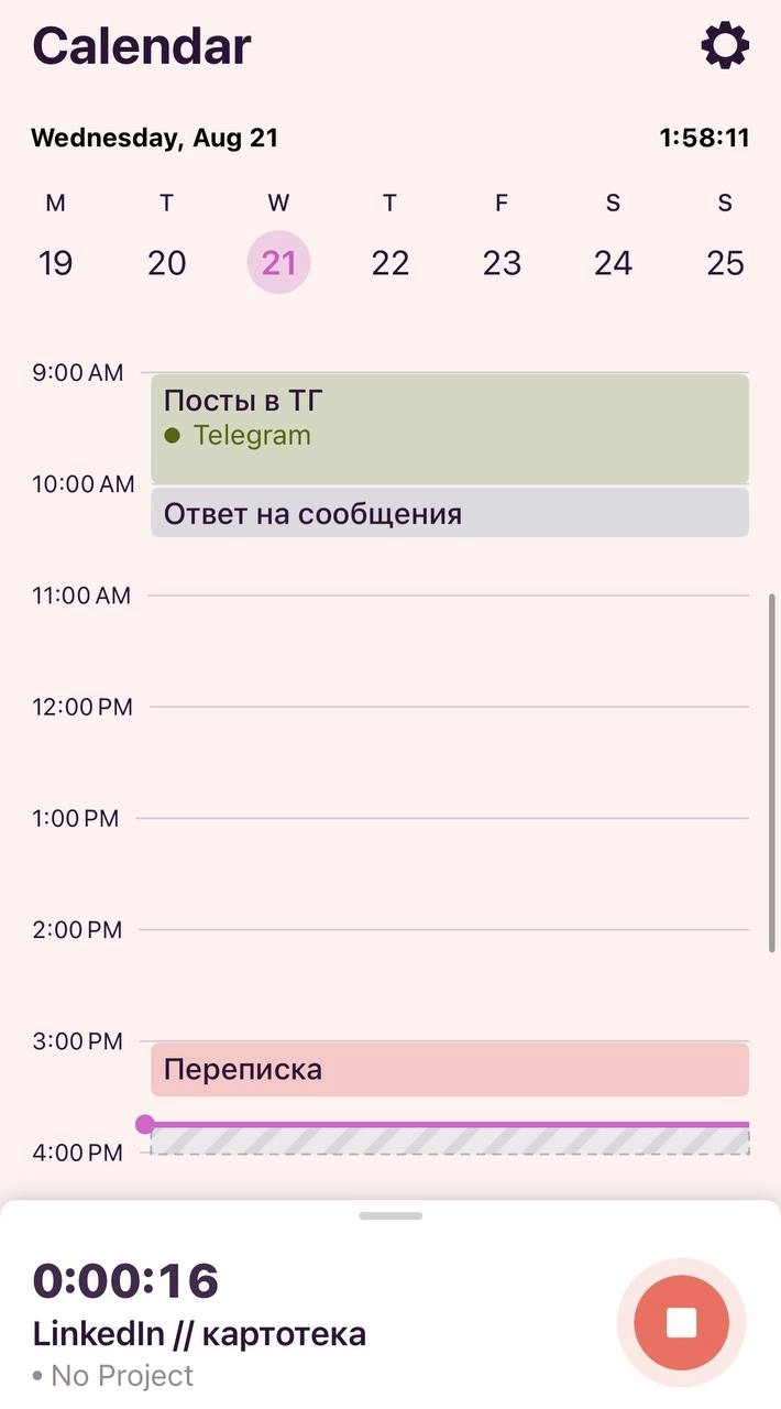 Ненавижу чувствовать себя занятой
Это когда я кажется, что всё вокруг кипит, что дел – миллион, и свободного окошка на встречу с подругой или падел найти невозможно | Сетка — социальная сеть от hh.ru