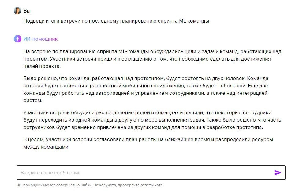 Обобщение информации и саммаризация — одна из самых мощных возможностей LLM, но при этом довольно противоречивая | Сетка — новая социальная сеть от hh.ru