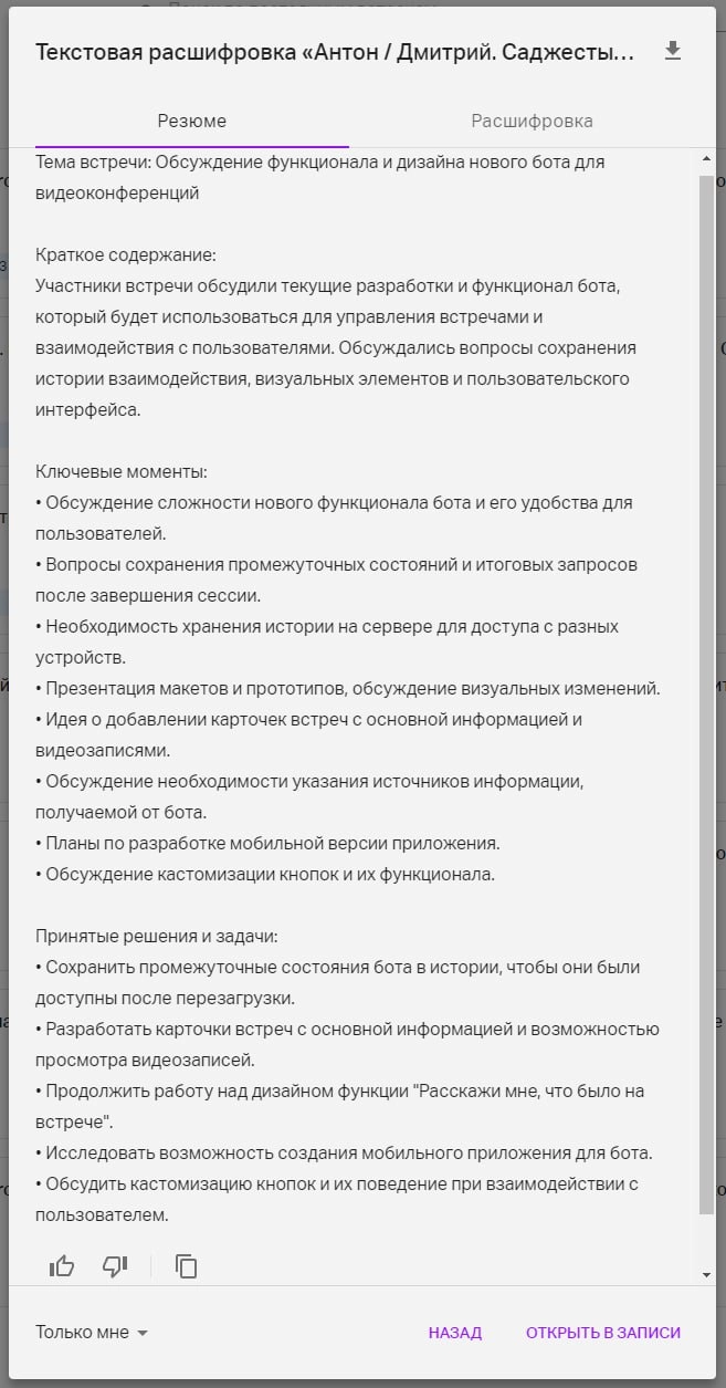 Обобщение информации и саммаризация — одна из самых мощных возможностей LLM, но при этом довольно противоречивая | Сетка — новая социальная сеть от hh.ru