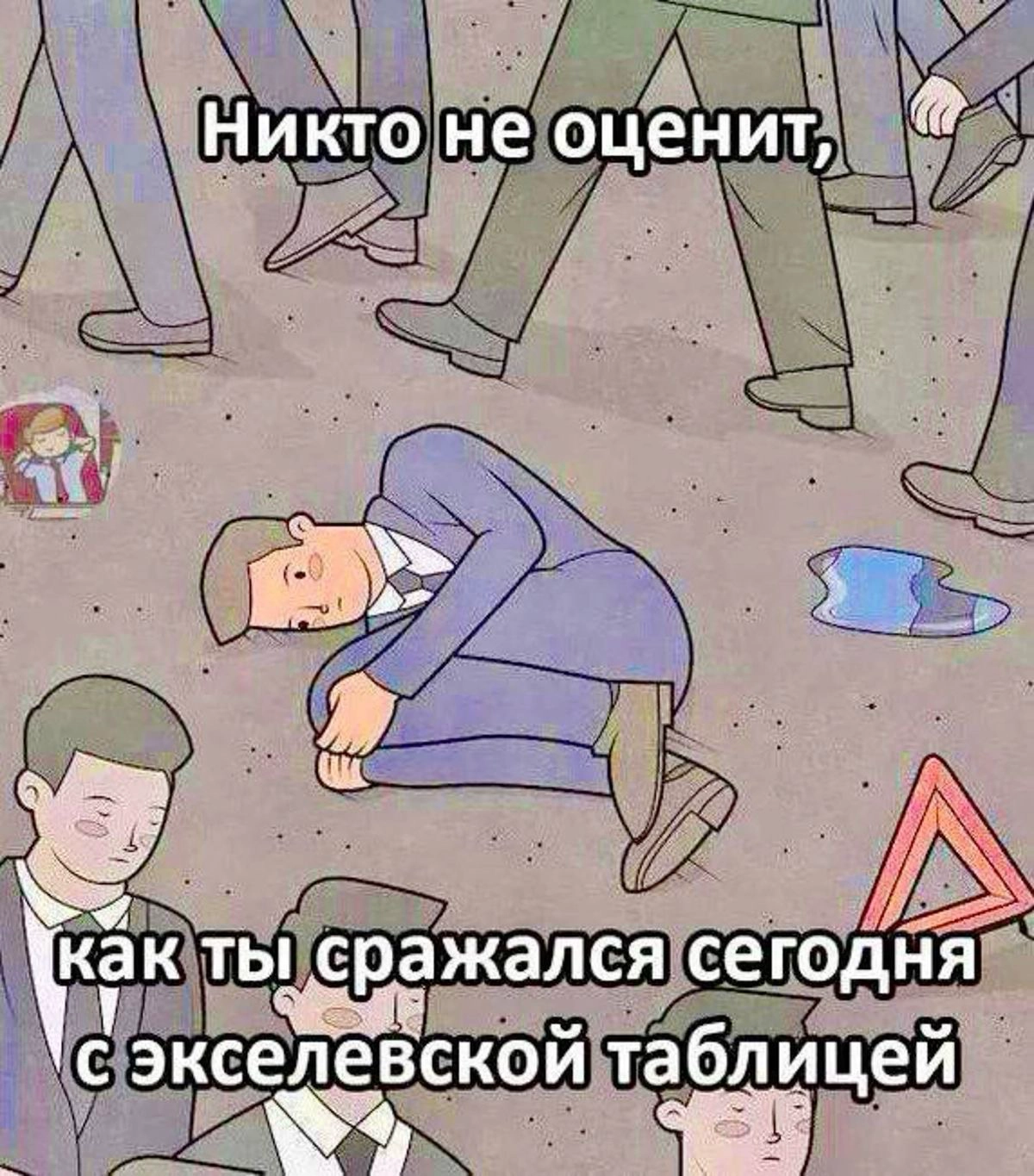 Мы или не Мы???! | Сетка — новая социальная сеть от hh.ru