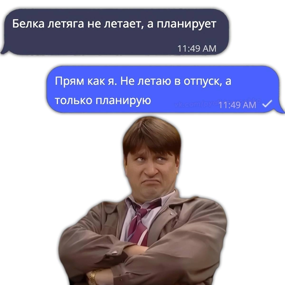 А вот это было обидно 🤨
#мем #работа #отпуск #планы #1с | Сетка — новая социальная сеть от hh.ru