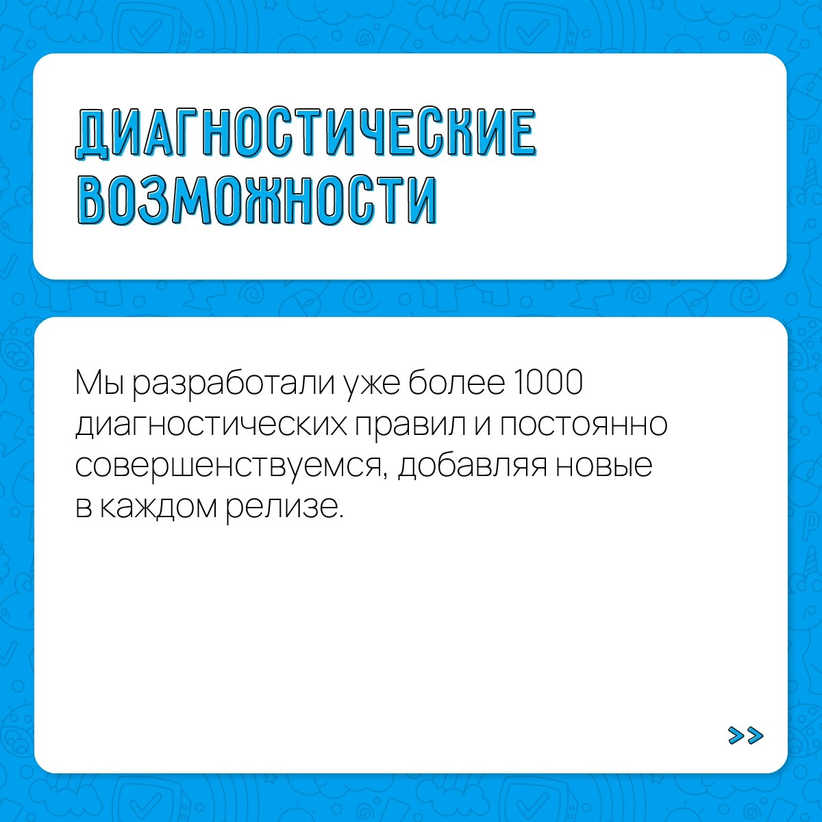 За что же выбирают PVS-Studio? Преимуществ у нашего анализатора много! Сегодня в карточках разберём самые главные из них 😉
Попробовать анализатор в действии вы можете по промокоду - https://pvs-studio | Сетка — новая социальная сеть от hh.ru