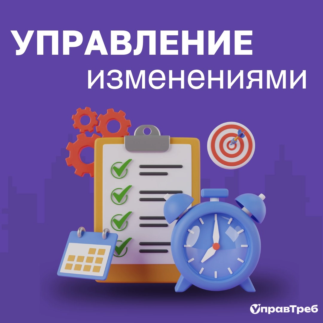 Как уже можно понять из наших предыдущих постов, в проектах гибкой разработки изменения неизбежны. 
Бизнес-цели могут меняться, а требования к продукту — уточняться | Сетка — новая социальная сеть от hh.ru