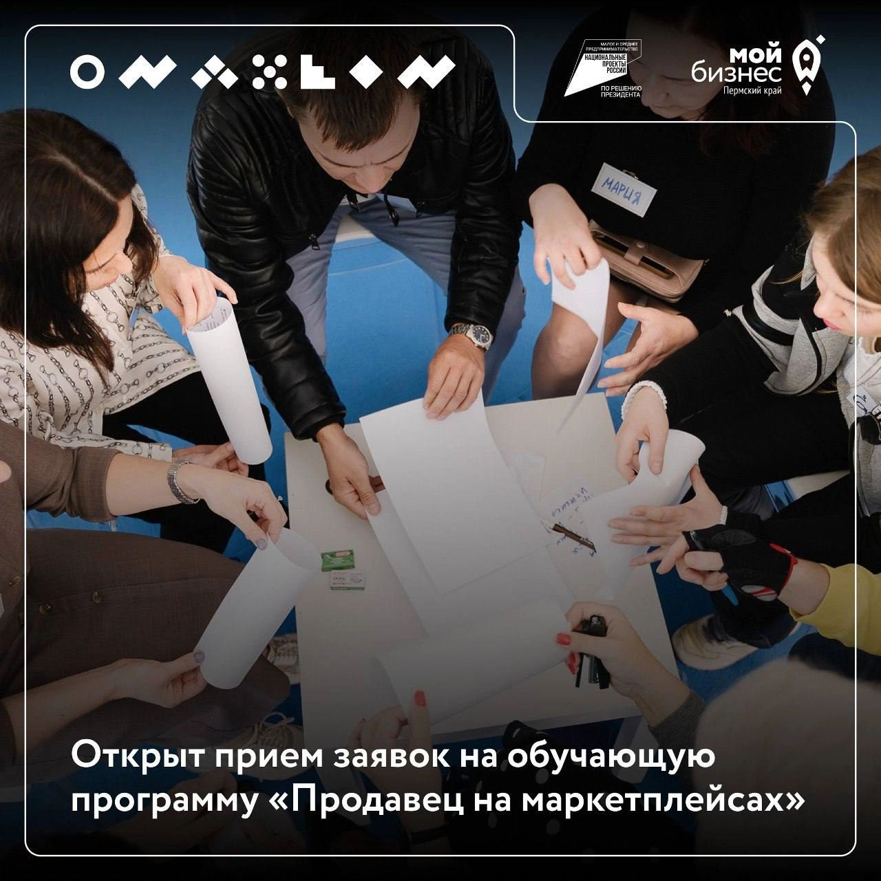 Как начинающему селлеру выйти на маркетплейсы?Если выход на маркетплесы — ваш первый бизнес, рекомендуем начать с обучения ⬇️
✅со 2 по 18 сентября запускаемобучающую программу «Продавец на маркетплейс... | Сетка — новая социальная сеть от hh.ru