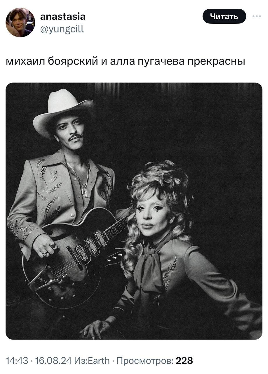 Алла Пугачева в свои 75 выглядит просто великолепно 
Ладно-ладно, это в Твиттере вирусятся кадры из нового клипа Леди Гаги и Бруно Марса, которые уж очень напоминают Аллу Пугачеву то ли с Киркоровым, ... | Сетка — новая социальная сеть от hh.ru