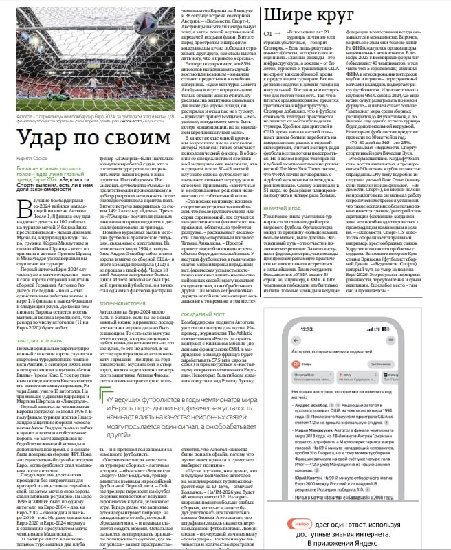 Забавная интеграция: Нейро выкупил в газетах рекламные блоки и под контекст каждой статьи добавил текст (естественно, от самого Нейро) и QR-код, который вёл на лендинг про возможности сервиса | Сетка — новая социальная сеть от hh.ru