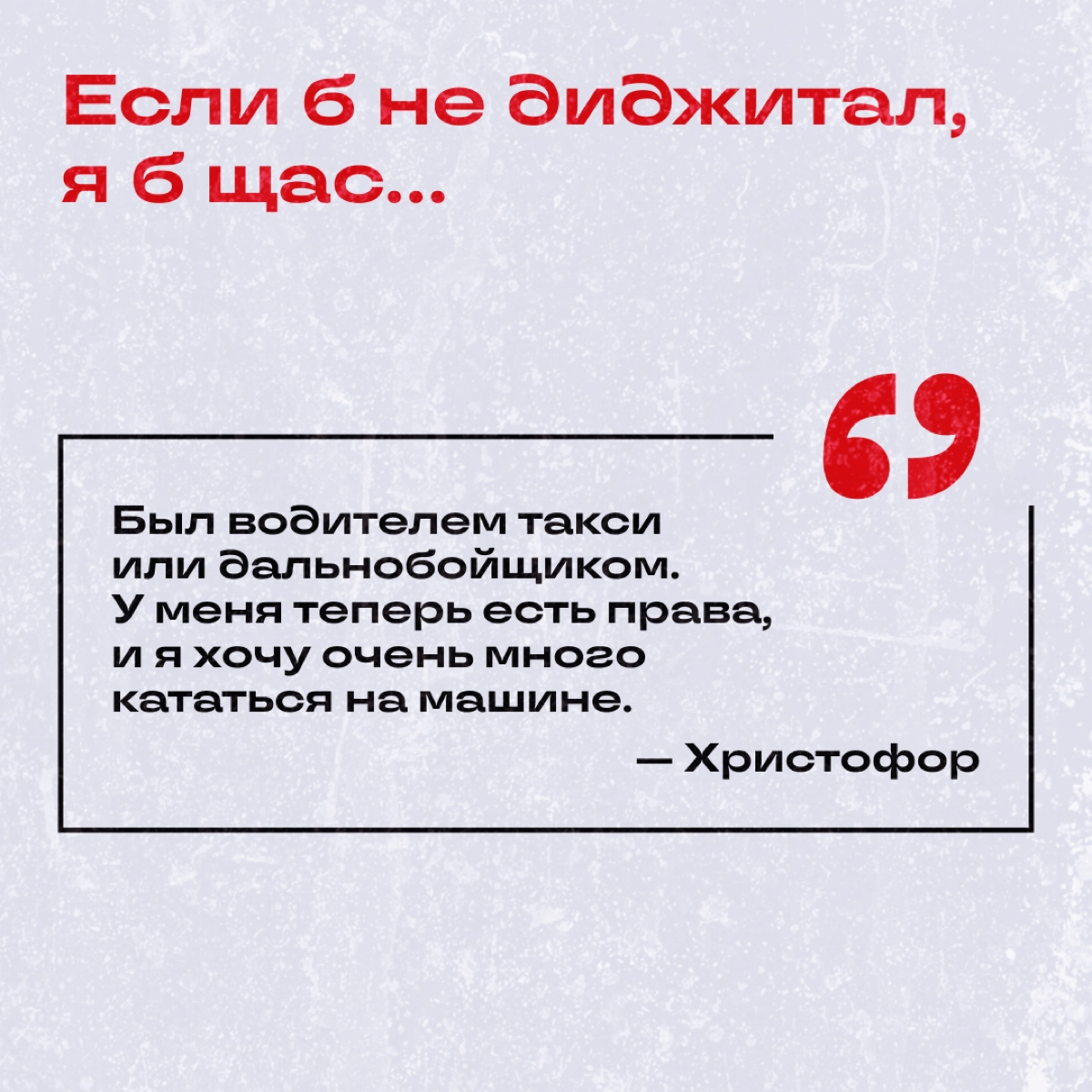 Узнали у коллежек, кем бы они стали, если бы их не затянуло в омут диджитала. 
Делитесь: а вы куда подались бы? | Сетка — новая социальная сеть от hh.ru