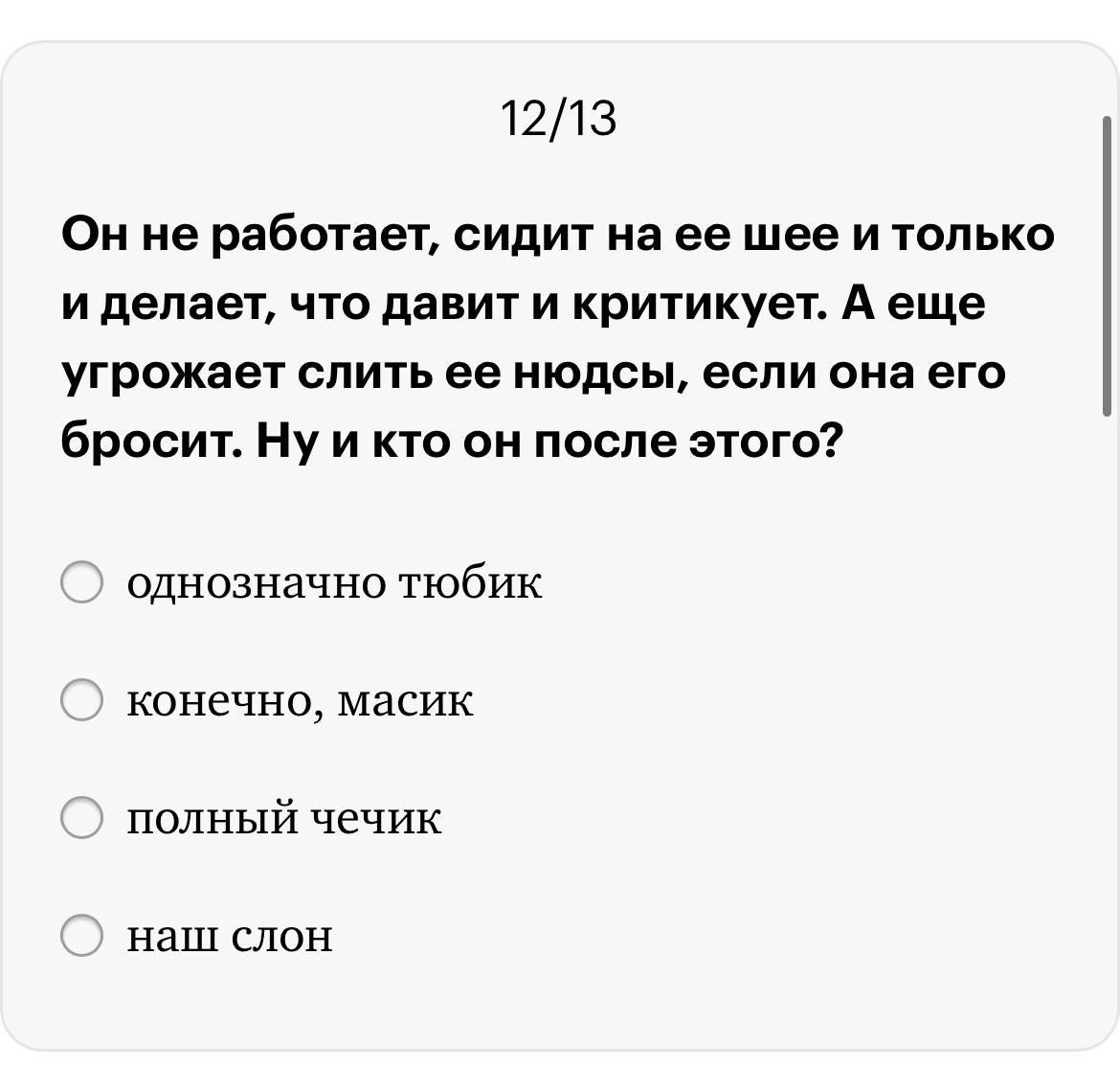#it 
Кто ты на языке зумеров
Редакция Т-Ж выпустила тест, в котором можно проверить свой уровень зумерства - https://journal.tinkoff | Сетка — новая социальная сеть от hh.ru