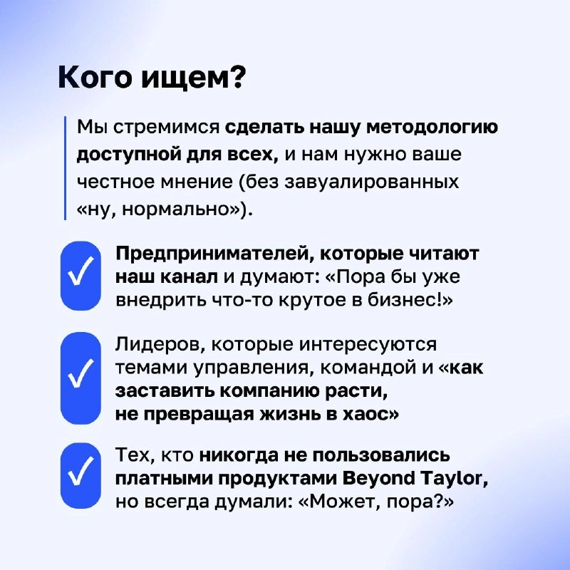 Рубрика: эксперименты!
Мы ищем 10-15 участников для тестирования нашей Единой методологии! 💡 Если вы предприниматель, читаете наш канал, интересуетесь лидерством, но ещё ни разу не пробовали наши плат... | Сетка — новая социальная сеть от hh.ru