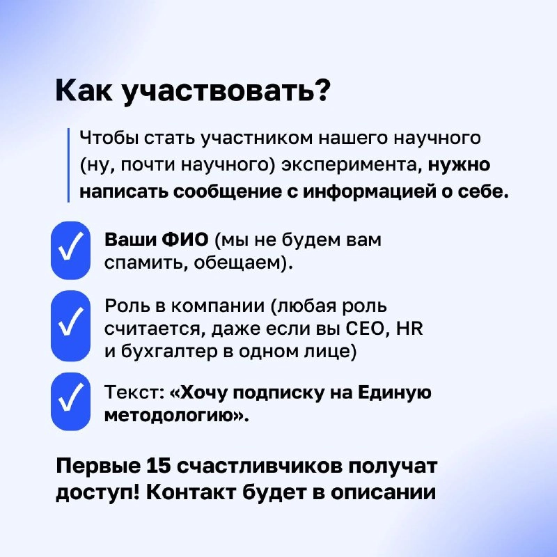 Рубрика: эксперименты!
Мы ищем 10-15 участников для тестирования нашей Единой методологии! 💡 Если вы предприниматель, читаете наш канал, интересуетесь лидерством, но ещё ни разу не пробовали наши плат... | Сетка — новая социальная сеть от hh.ru