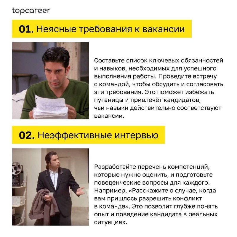 Ошибки в найме — это не только потраченные нервы и время, но и деньги, упущенные возможности для бизнеса. 
📊SHRM оценивает стоимость замены сотрудника в 6-9 заработных плат сотрудника | Сетка — новая социальная сеть от hh.ru