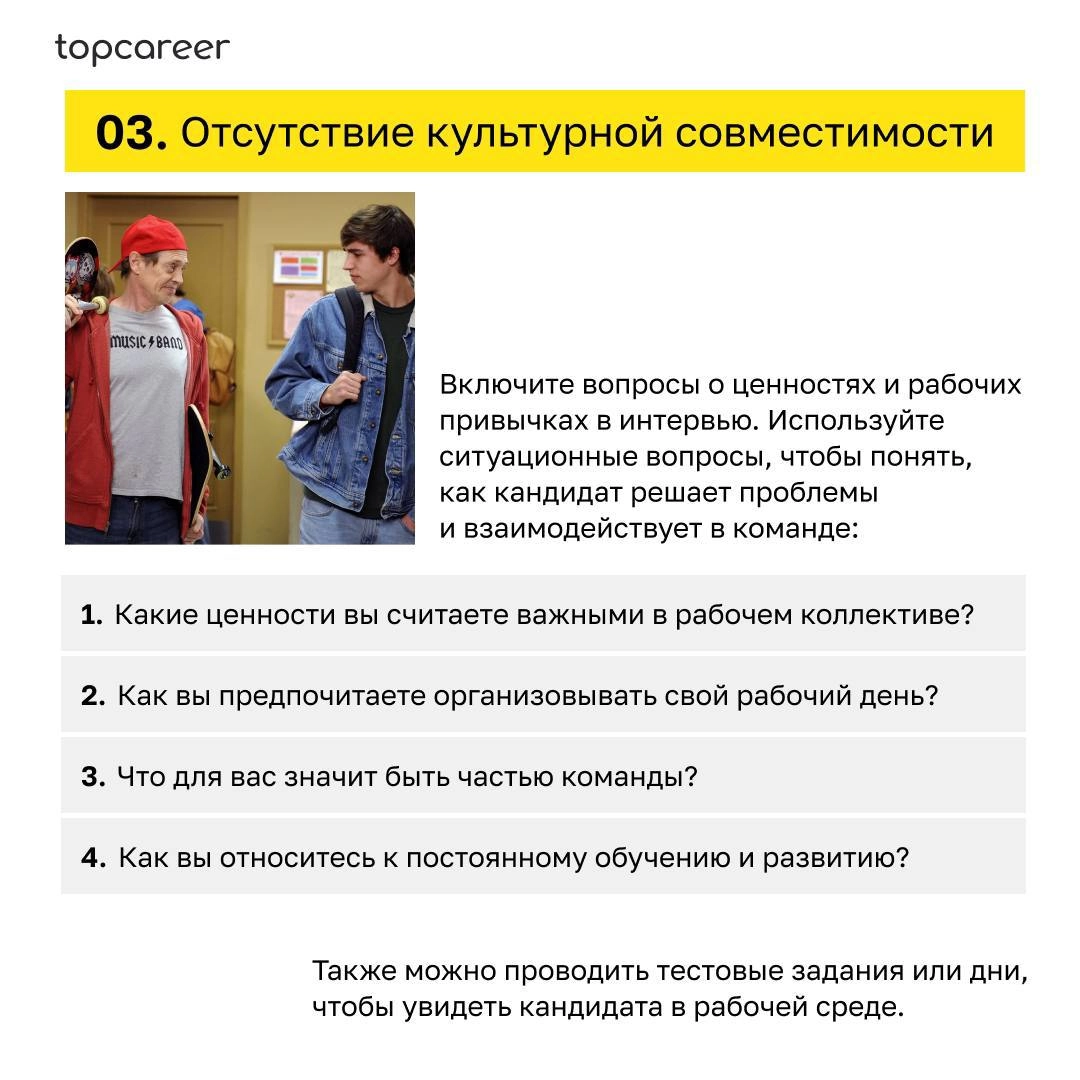 Ошибки в найме — это не только потраченные нервы и время, но и деньги, упущенные возможности для бизнеса. 
📊SHRM оценивает стоимость замены сотрудника в 6-9 заработных плат сотрудника | Сетка — новая социальная сеть от hh.ru