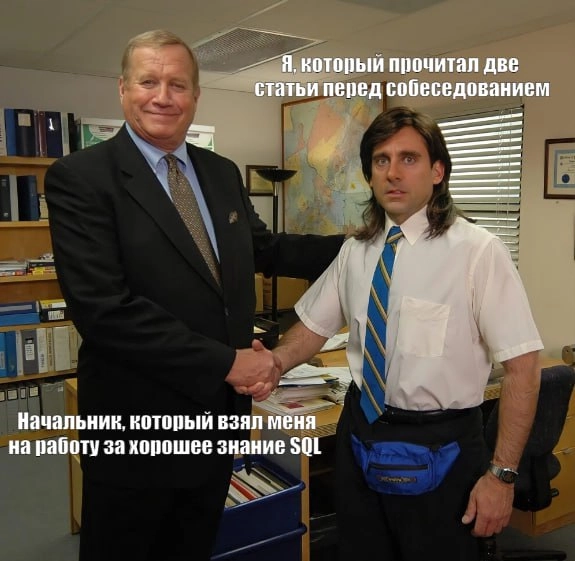 В продолжение поста "ДА КТО ТАКОЙ ЭТОТ ВАШ SQL?"— держите пару рекомендаций, которые помогут вам быстро освежить знания или подготовиться к тестовому заданию:


Как изучить SQL за ночь или шпаргалка д... | Сетка — новая социальная сеть от hh.ru