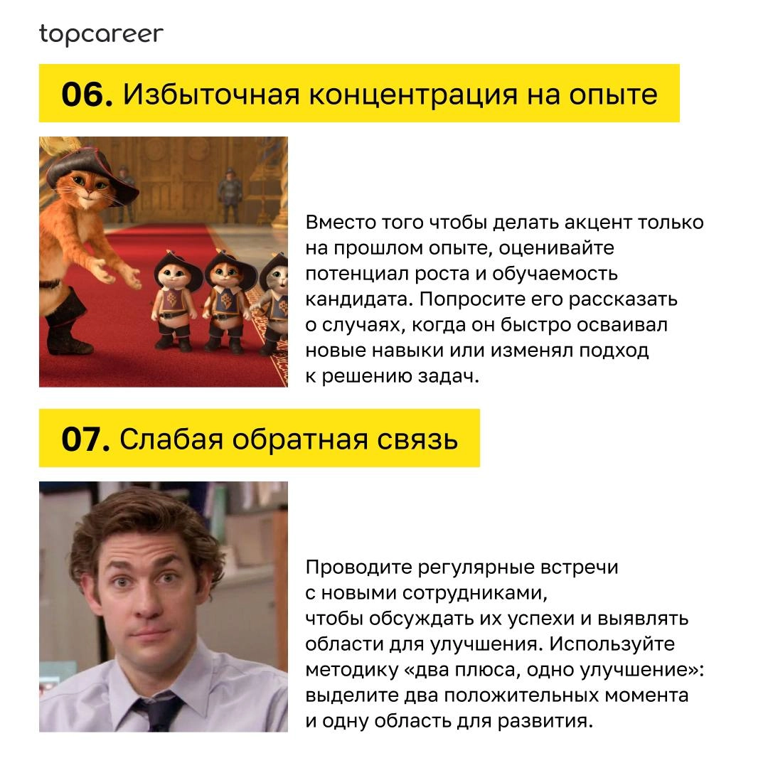 Ошибки в найме — это не только потраченные нервы и время, но и деньги, упущенные возможности для бизнеса. 
📊SHRM оценивает стоимость замены сотрудника в 6-9 заработных плат сотрудника | Сетка — новая социальная сеть от hh.ru