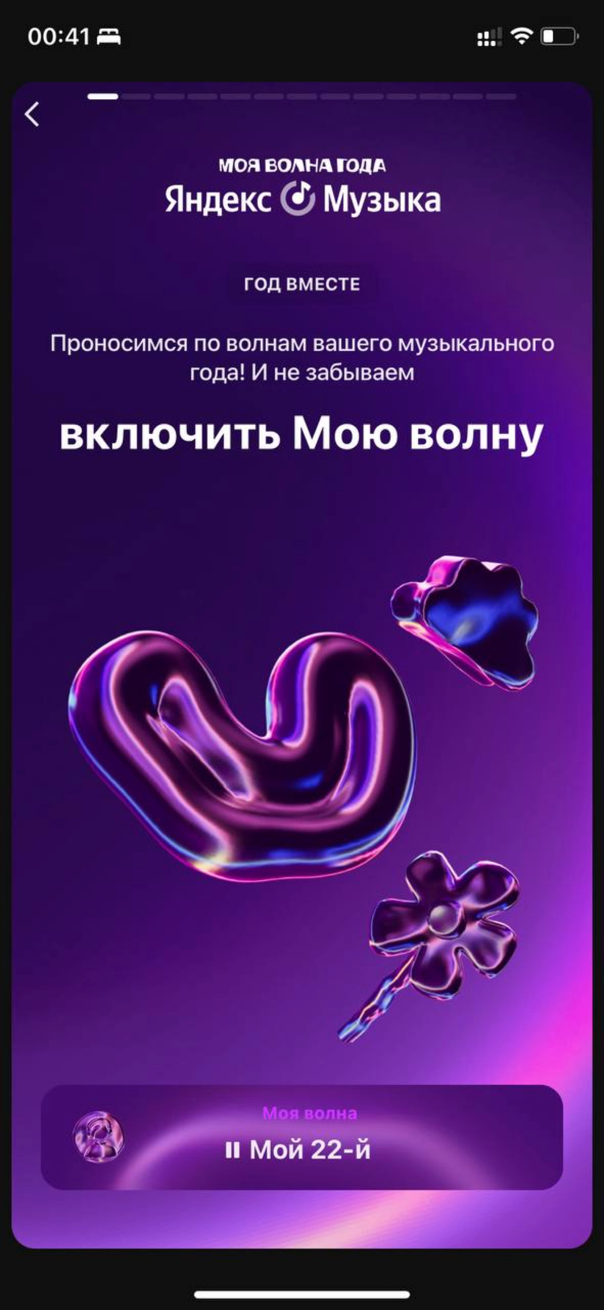 Мой музыкальный год | Сетка — новая социальная сеть от hh.ru