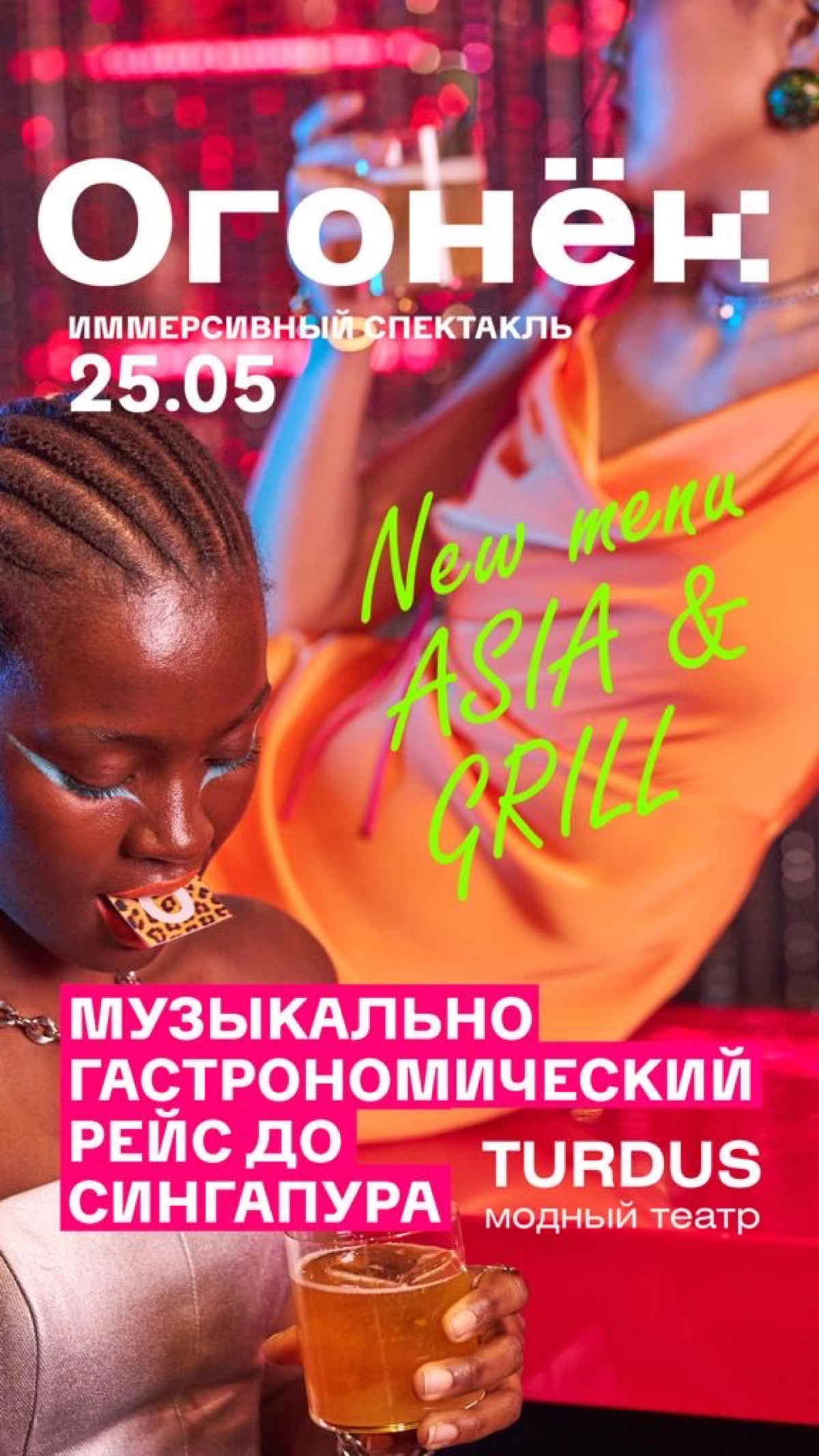 КОЛЛАБЫ И ПАРТНЕРКА: 
кейс сложносочиненной, но эффективной схемы 
Участники: хайповый бар+модный театр 
Задача:
рассказать городу о новом меню и нестандартных спектаклях
создать инфоповод 
Незадача:
... | Сетка — новая социальная сеть от hh.ru