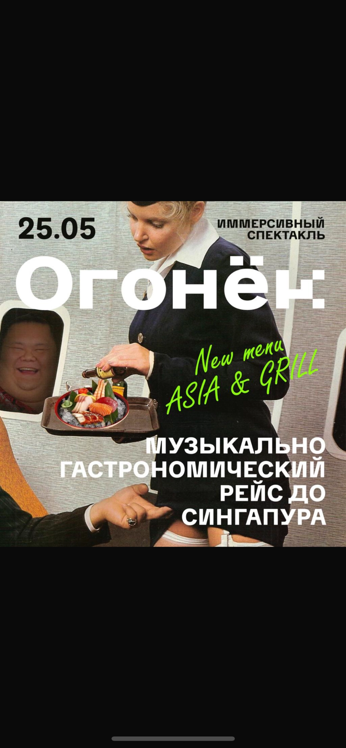 КОЛЛАБЫ И ПАРТНЕРКА: 
кейс сложносочиненной, но эффективной схемы 
Участники: хайповый бар+модный театр 
Задача:
рассказать городу о новом меню и нестандартных спектаклях
создать инфоповод 
Незадача:
... | Сетка — новая социальная сеть от hh.ru