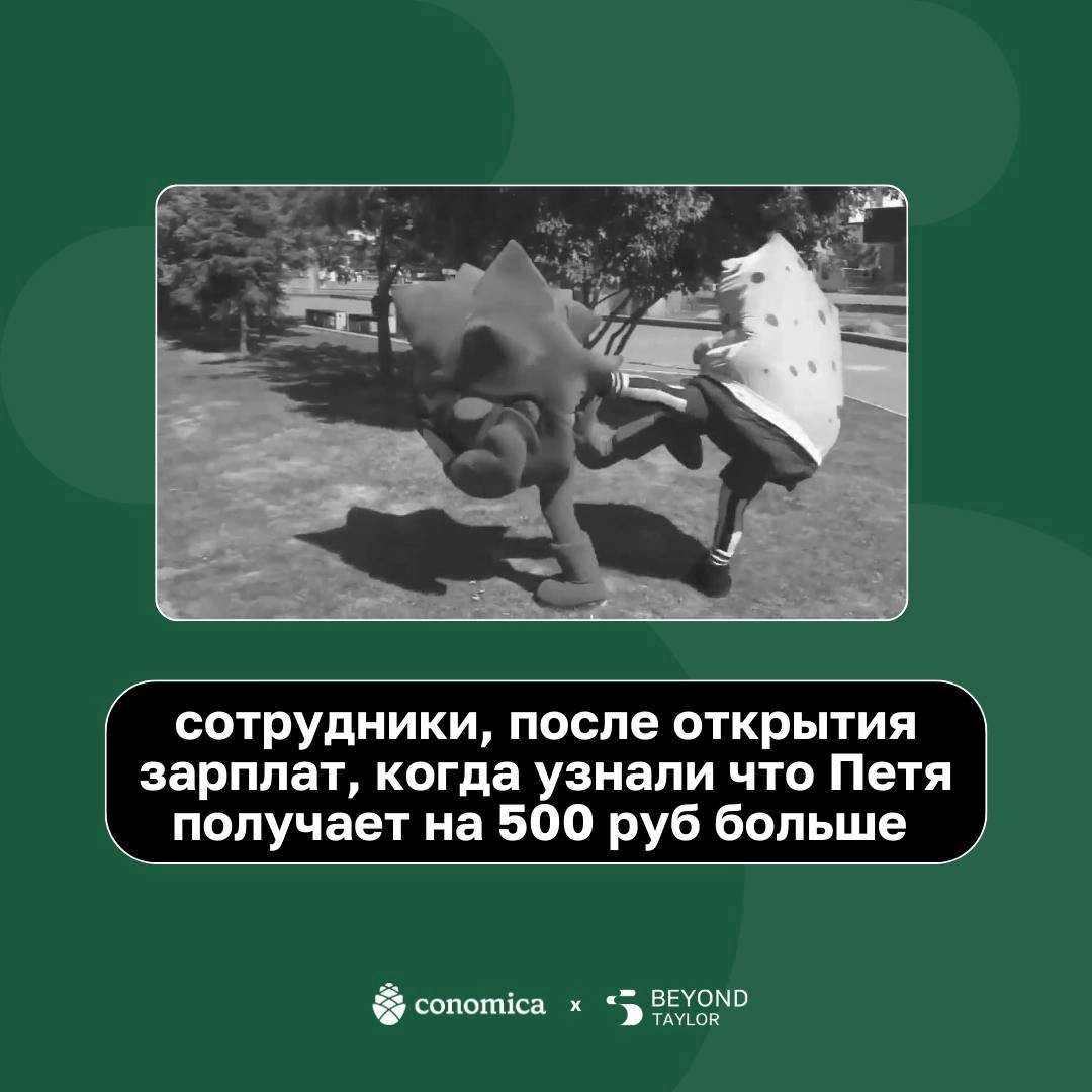Объявляем пятницу-мемятницу! 🕺
Неделя выдалась насыщенной, поэтому мы с ребятами из Conomica сели и напридумывали приколов | Сетка — новая социальная сеть от hh.ru