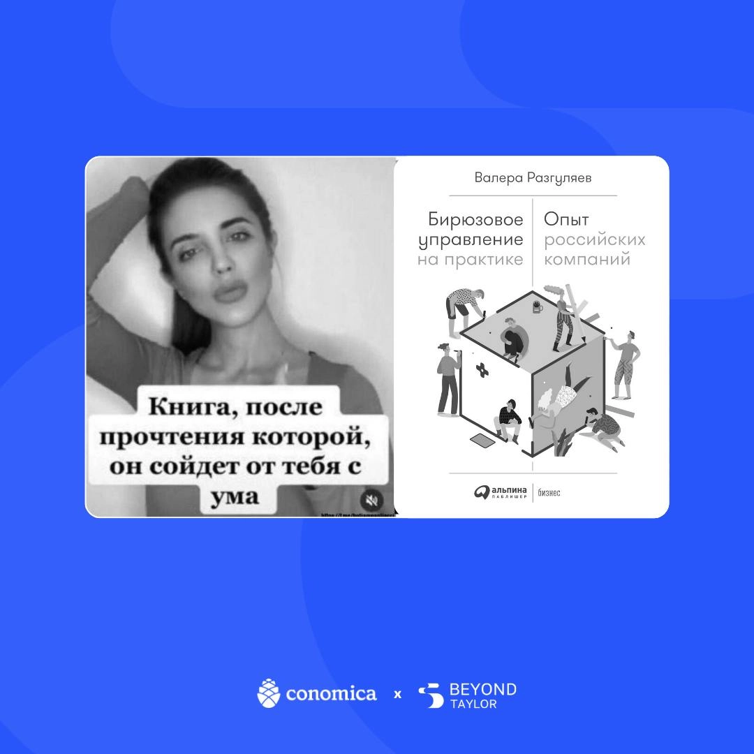 Объявляем пятницу-мемятницу! 🕺
Неделя выдалась насыщенной, поэтому мы с ребятами из Conomica сели и напридумывали приколов | Сетка — новая социальная сеть от hh.ru