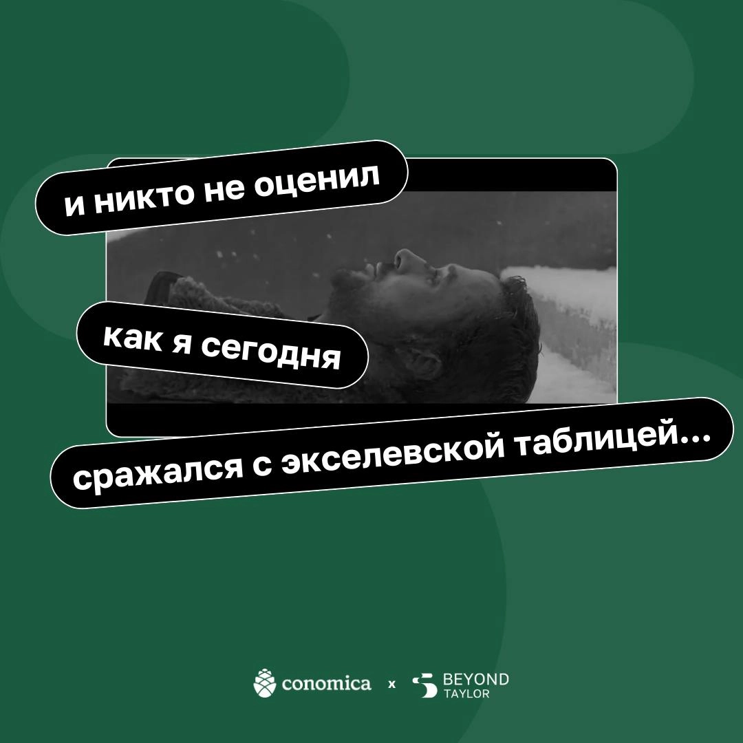 Объявляем пятницу-мемятницу! 🕺
Неделя выдалась насыщенной, поэтому мы с ребятами из Conomica сели и напридумывали приколов | Сетка — новая социальная сеть от hh.ru