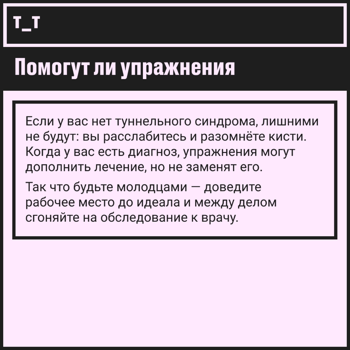 От клавиатуры болят руки. Что делать? | Сетка — новая социальная сеть от hh.ru