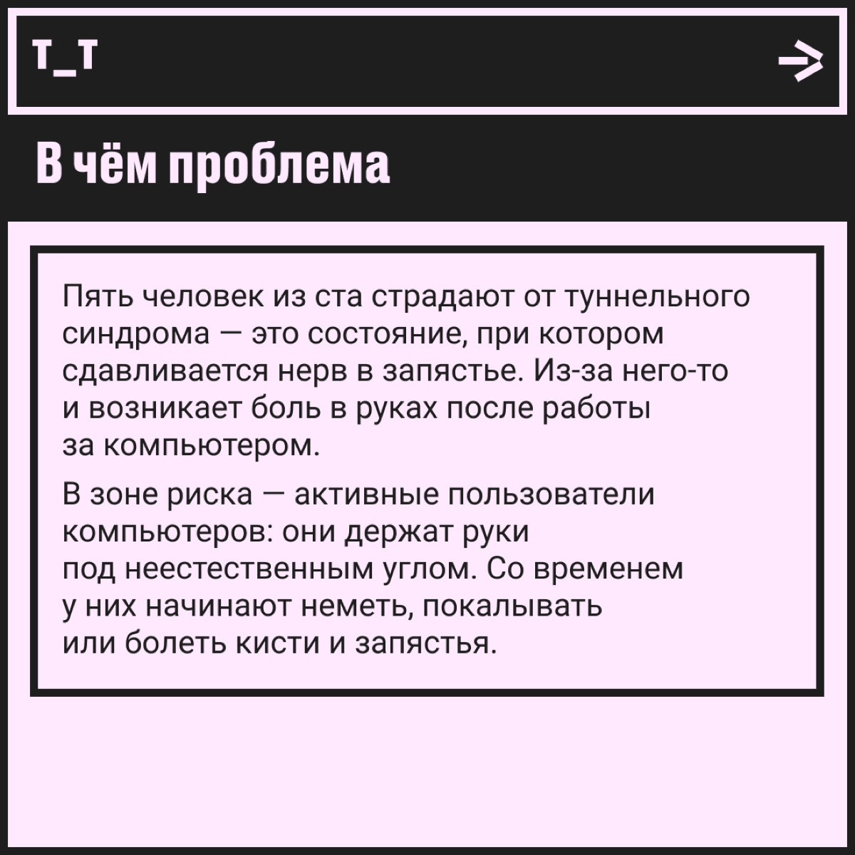 От клавиатуры болят руки. Что делать? | Сетка — новая социальная сеть от hh.ru