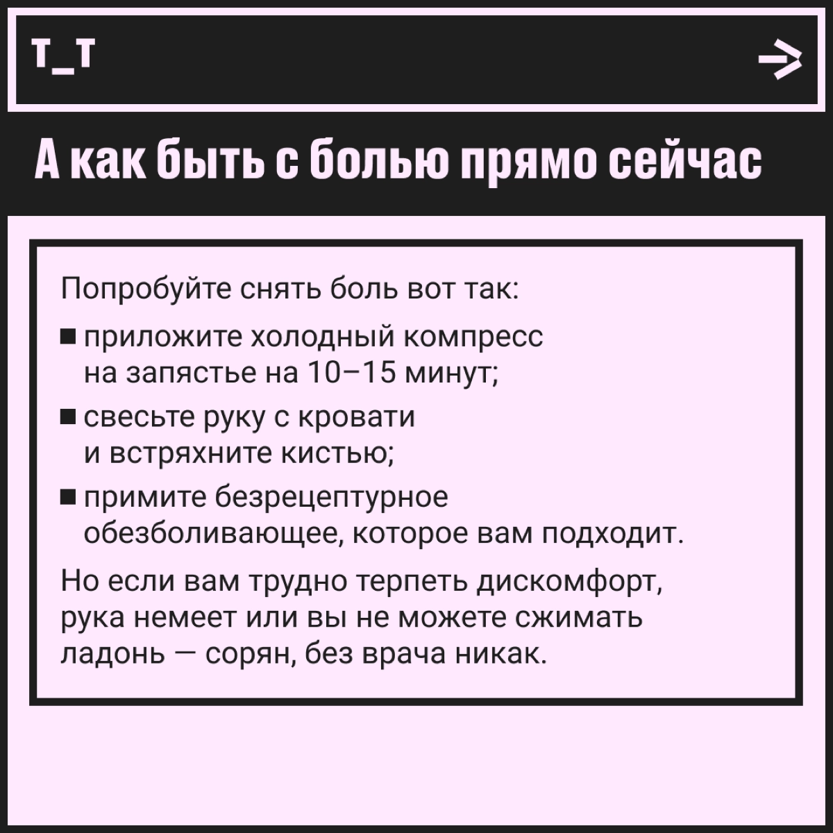 От клавиатуры болят руки. Что делать? | Сетка — новая социальная сеть от hh.ru