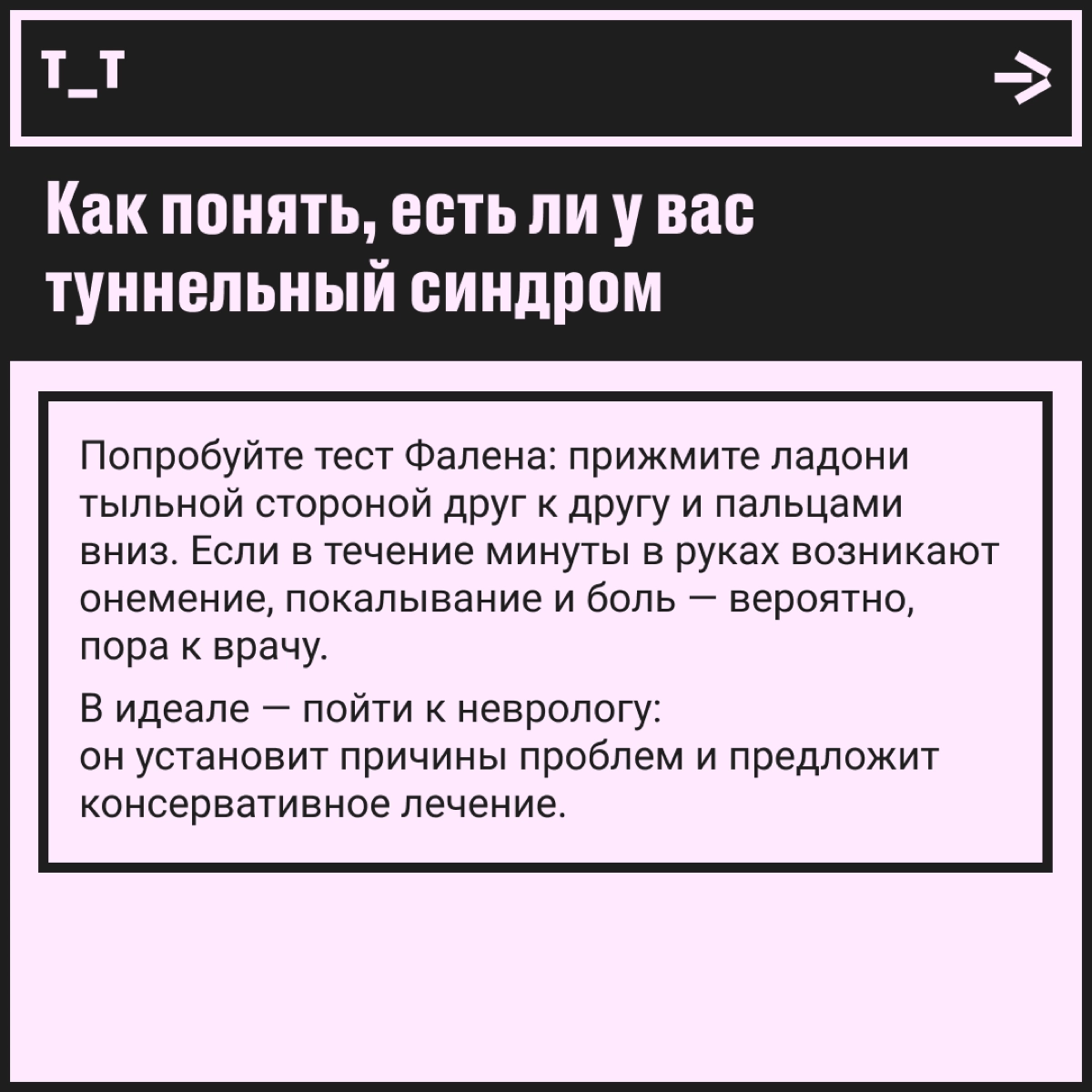 От клавиатуры болят руки. Что делать? | Сетка — новая социальная сеть от hh.ru
