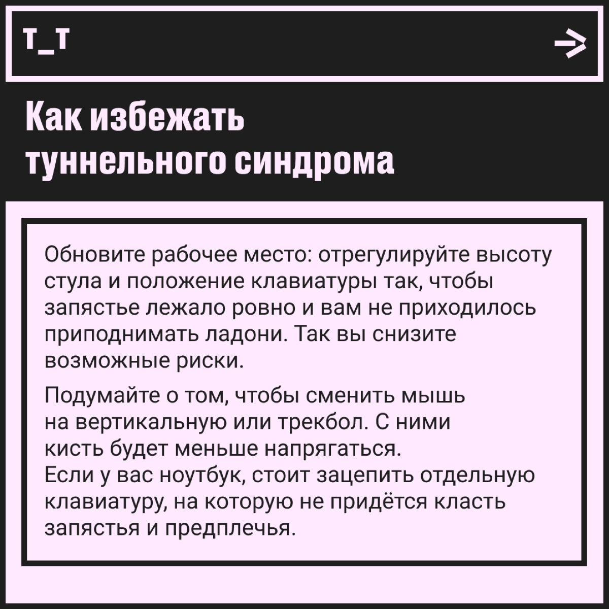 От клавиатуры болят руки. Что делать? | Сетка — новая социальная сеть от hh.ru
