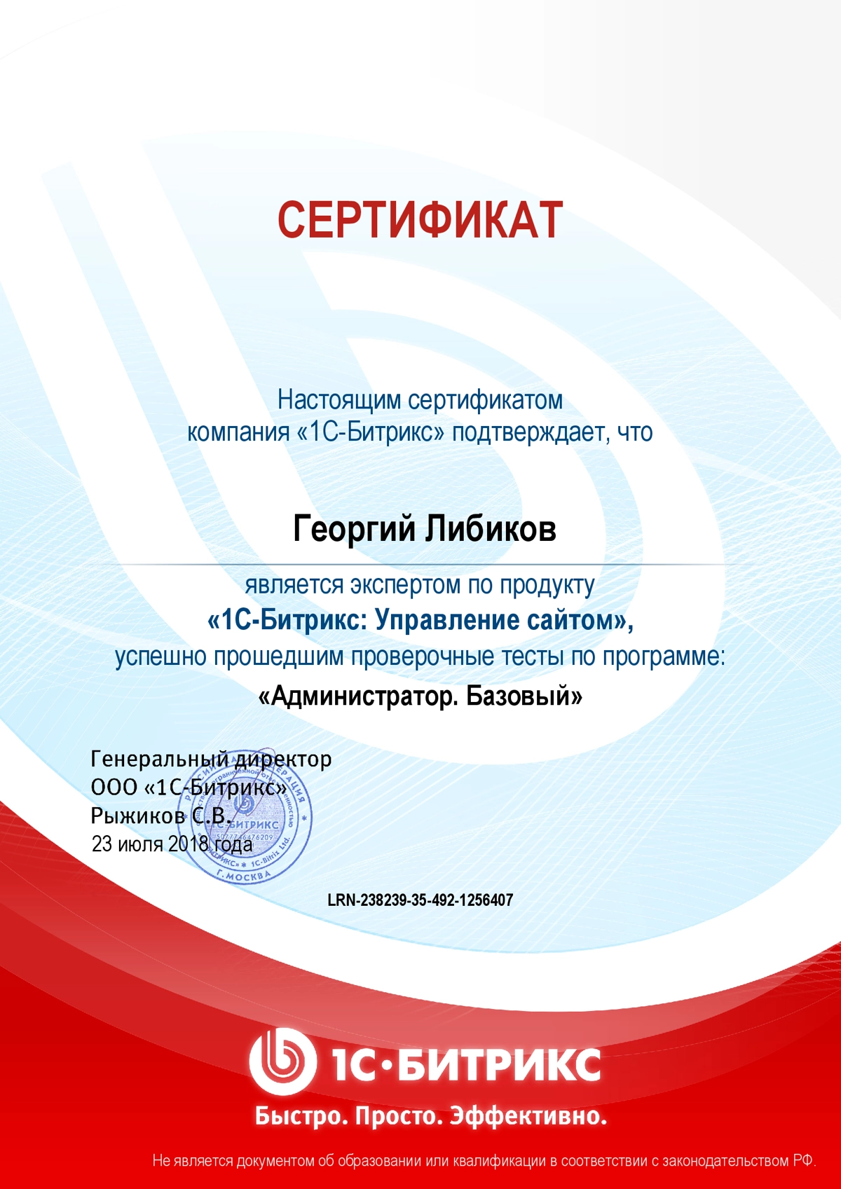Network member avatar