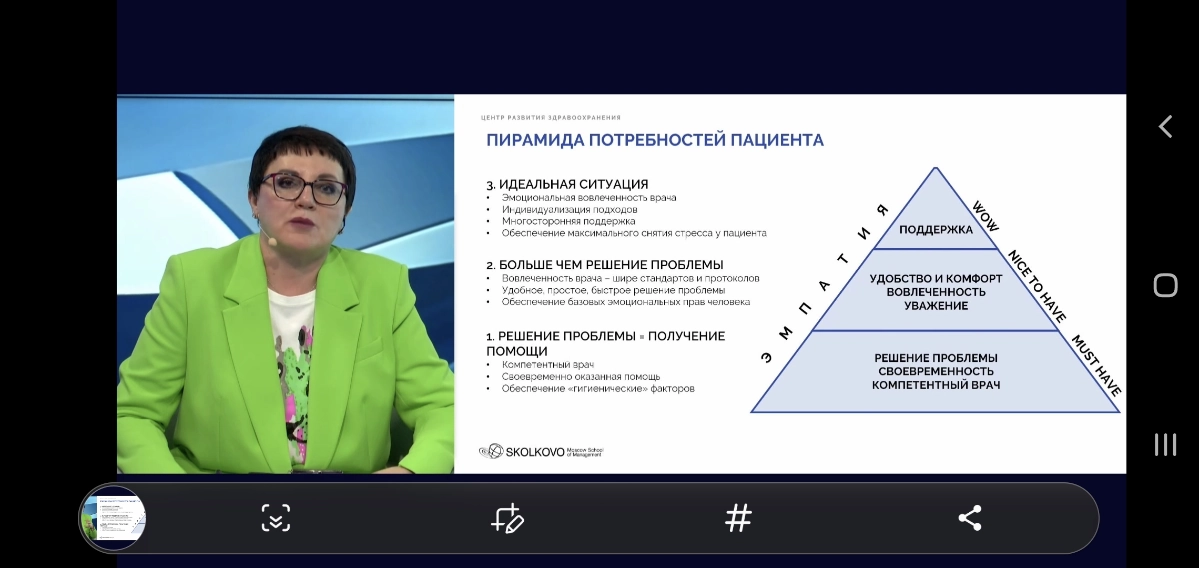 Смотрела недавно вебинар Центра развития здравоохранения СКОЛКОВО "Ключевая роль врача в удовлетворенности здравоохранением - как его мотивировать и им управлять" | Сетка — социальная сеть от hh.ru