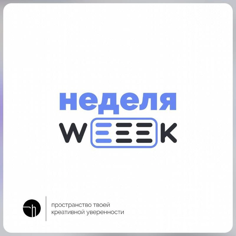 Обожаю проводить челленджи в поддержку интересных проектов и авторов. Чаще всего, нахожу их сам. Но буду рад, если вы посоветуете в комментариях свой любимый проект или канал для очередного челленджа | Сетка — новая социальная сеть от hh.ru