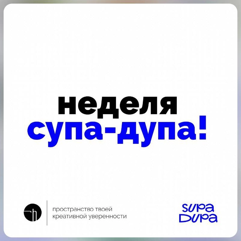 Обожаю проводить челленджи в поддержку интересных проектов и авторов. Чаще всего, нахожу их сам. Но буду рад, если вы посоветуете в комментариях свой любимый проект или канал для очередного челленджа | Сетка — новая социальная сеть от hh.ru