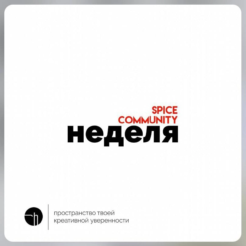 Обожаю проводить челленджи в поддержку интересных проектов и авторов. Чаще всего, нахожу их сам. Но буду рад, если вы посоветуете в комментариях свой любимый проект или канал для очередного челленджа | Сетка — новая социальная сеть от hh.ru