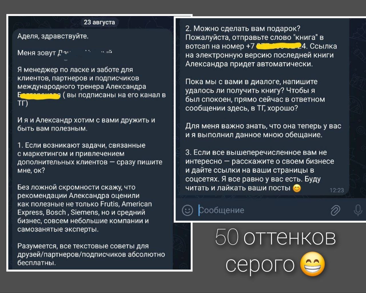 50 оттенков серого в первом сообщении в холодную 😂
❗️ОСТОРОЖНО ❗️Под конец сообщения при прочтении последних 3-х слов могу возникнуть неприличные картинки в голове 😁
Мужчины - берите на вооружение, ес... | Сетка — новая социальная сеть от hh.ru