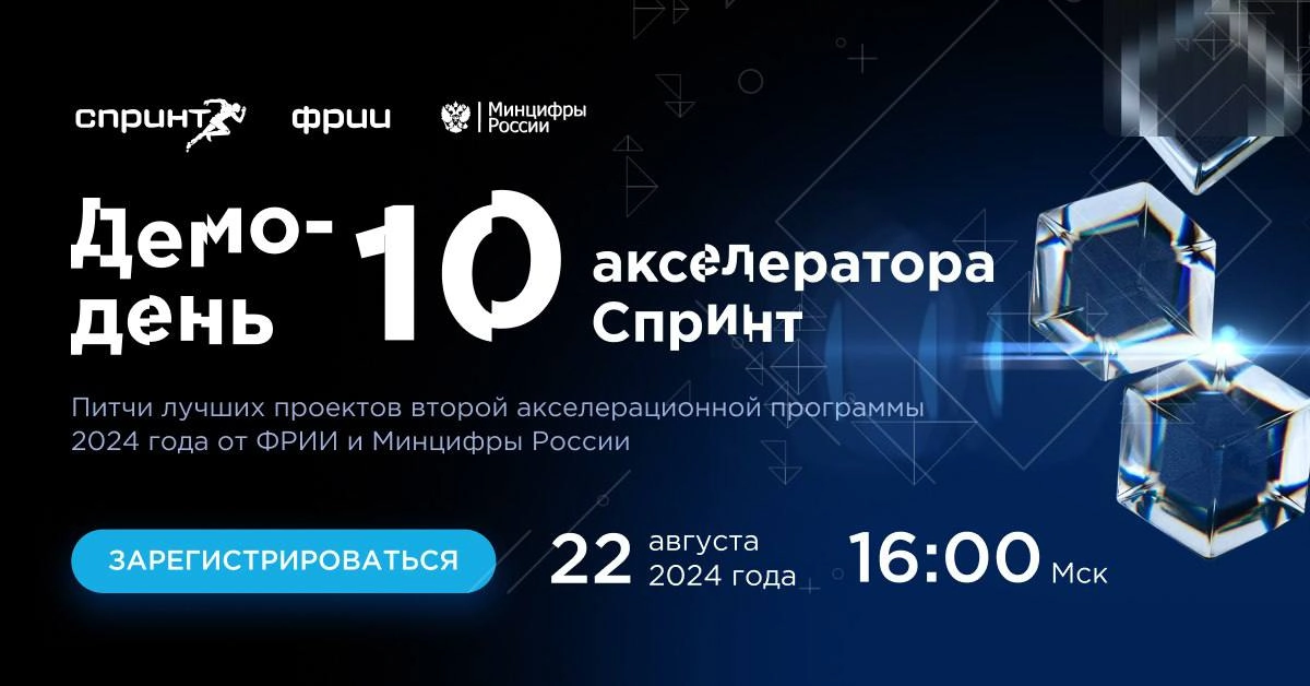 Демо день акселератора ФРИИ Спринт | Сетка — социальная сеть от hh.ru