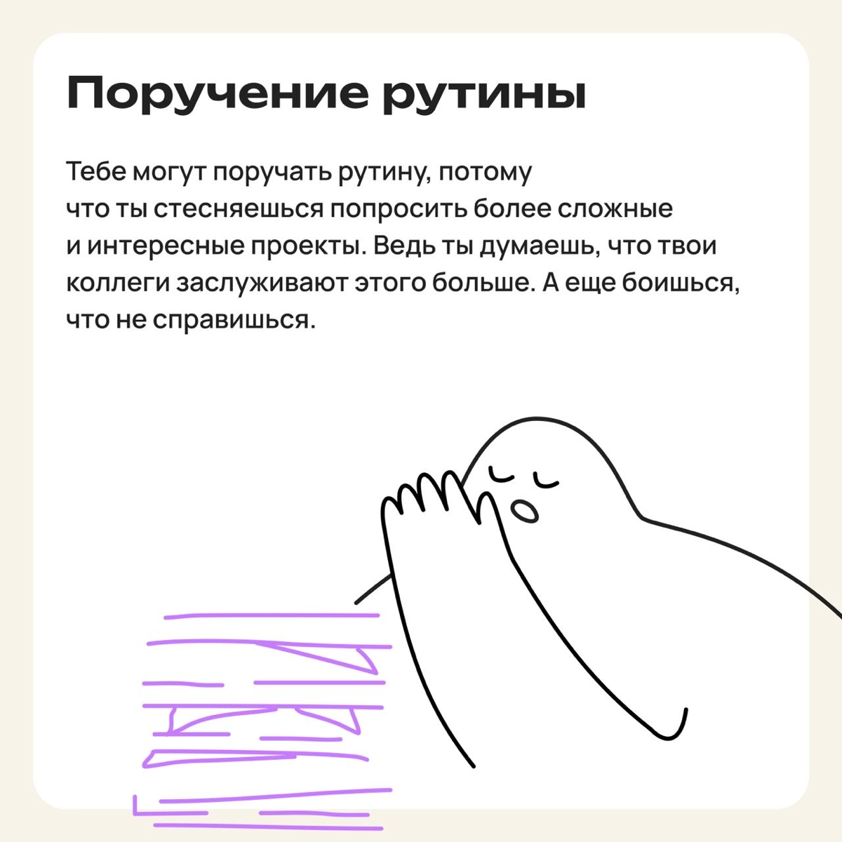 Как манипулируют сотрудниками с синдромом самозванца | Сетка — новая социальная сеть от hh.ru