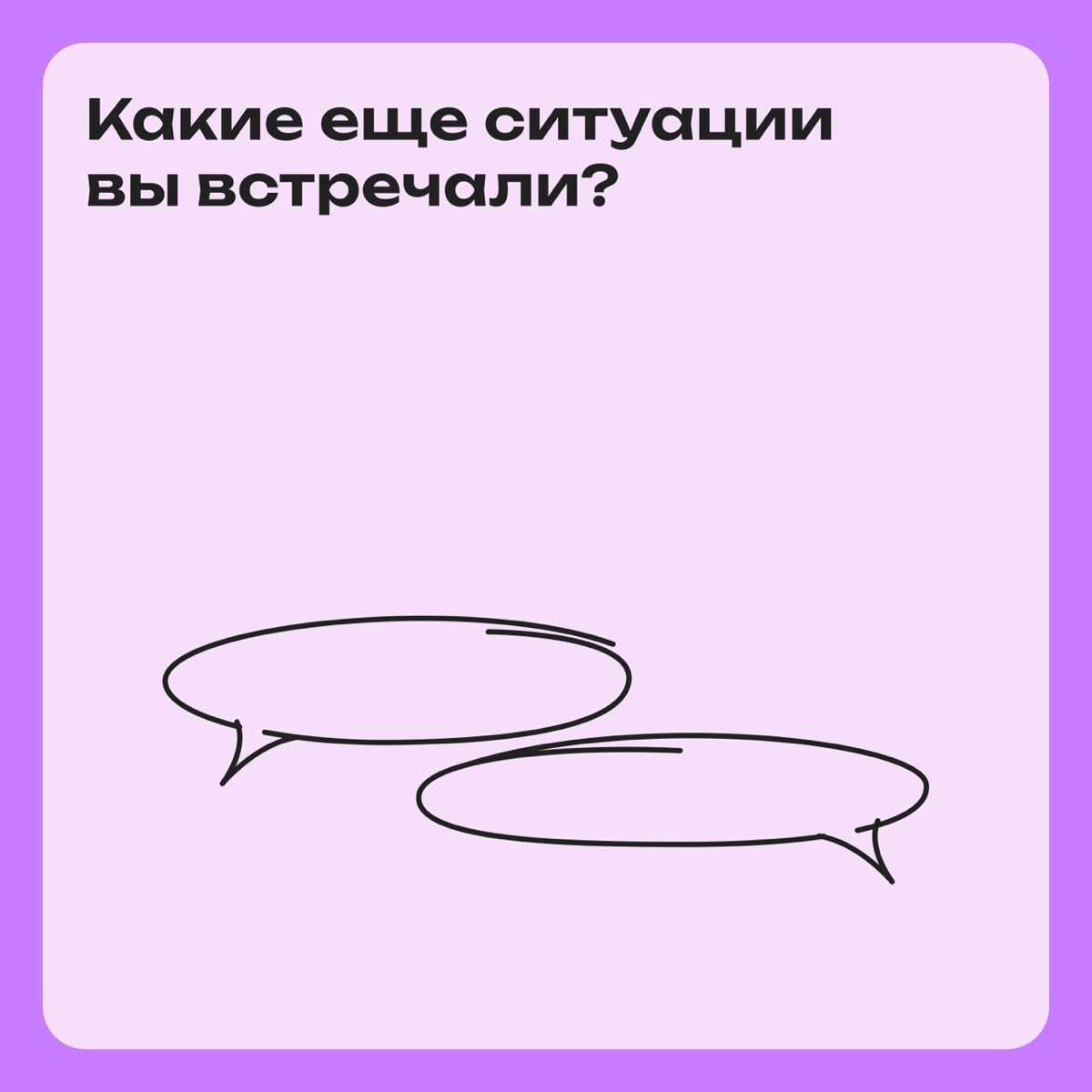 Как манипулируют сотрудниками с синдромом самозванца | Сетка — новая социальная сеть от hh.ru