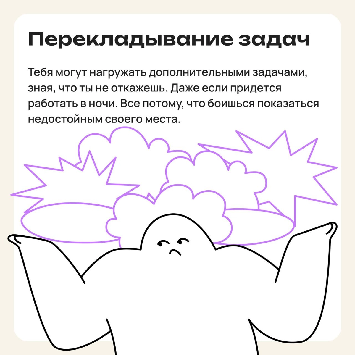 Как манипулируют сотрудниками с синдромом самозванца | Сетка — новая социальная сеть от hh.ru
