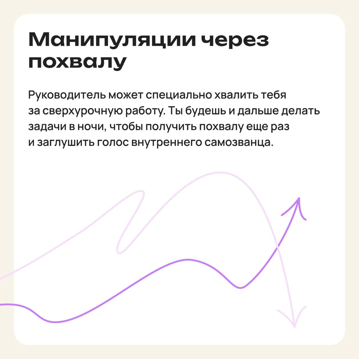 Как манипулируют сотрудниками с синдромом самозванца | Сетка — новая социальная сеть от hh.ru