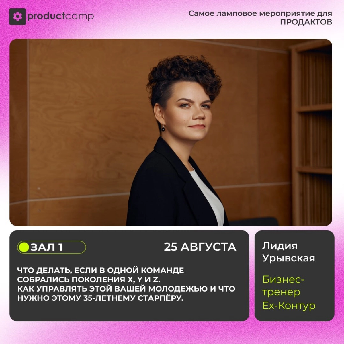 Что делать, если в твоей команде возник конфликт поколений?
Твои молодые коллеги не хотят принимать традиционные ценности, основанные на четких процессах и контроле? Требуют инициативы и свободы?
Или ... | Сетка — новая социальная сеть от hh.ru