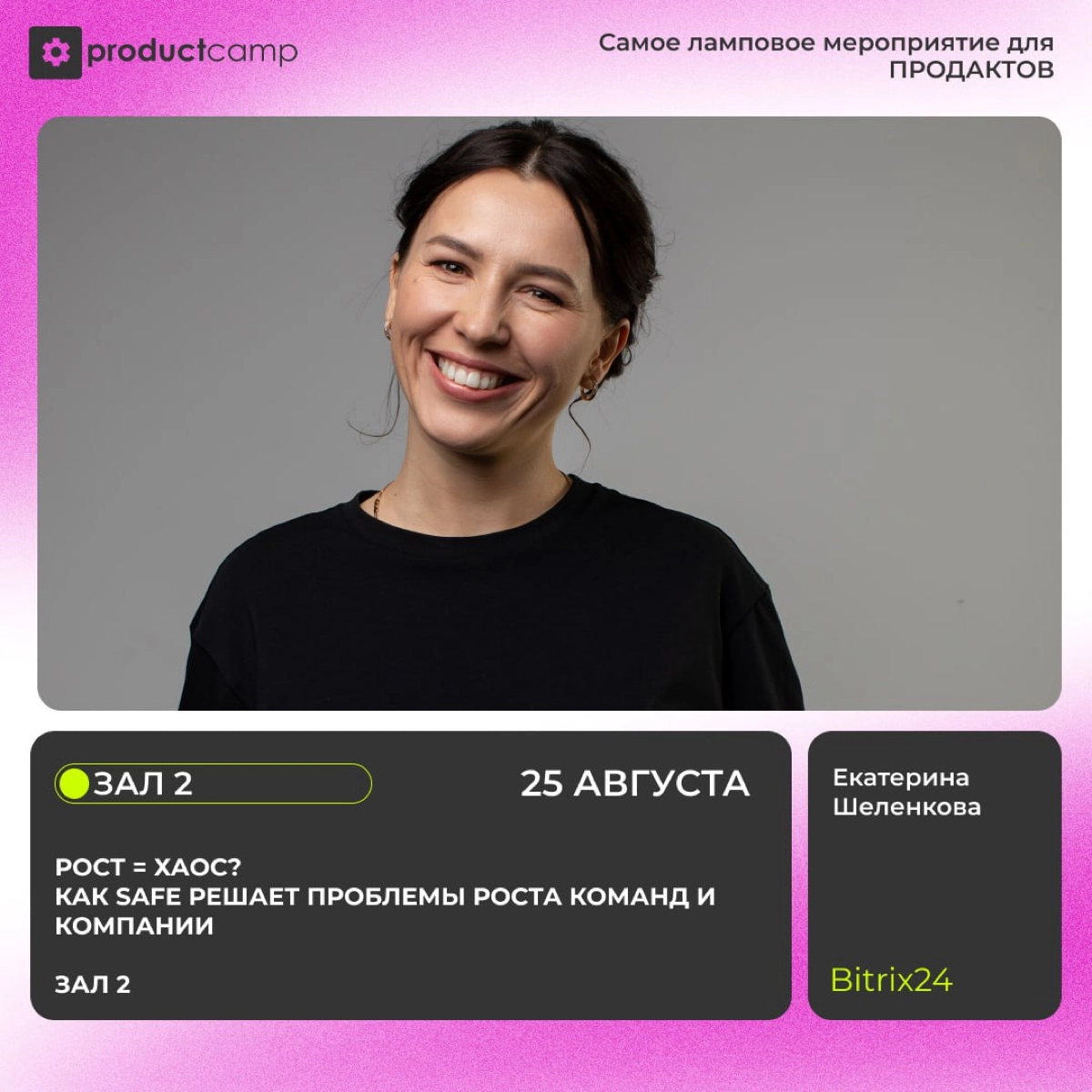 😄 Ты что сохранился?
💪 Нет, просто научился справляться с хаосом!
Именно так ты будешь отвечать после того, как услышишь доклад Екатерины Шеленковой, заместителя руководителя отдела развития продукта ... | Сетка — новая социальная сеть от hh.ru