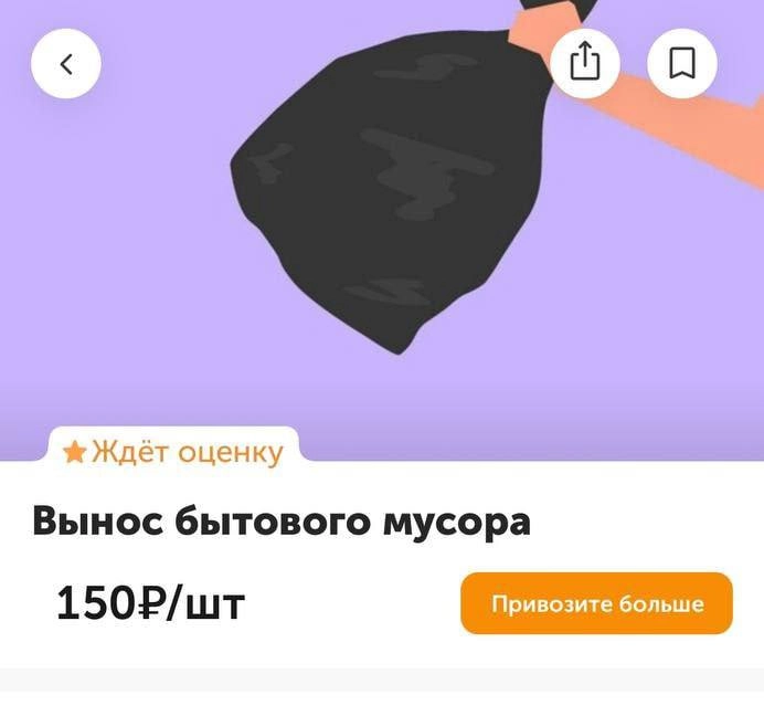 ВкусВилл запустил услугу выноса мусора! Теперь курьер сможет вынести ваши мешки за бонус в 150 рублей. 
На белый свет больше не выходим.
🍕зумеры любят пиццу? | Сетка — новая социальная сеть от hh.ru