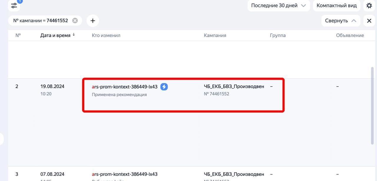 Авторекомендации Яндекса привели нам лидов по 17 000 р при kpi 5 000 р
Утро началось. Работаем с клиентом давно. Держим руку на пульсе | Сетка — новая социальная сеть от hh.ru