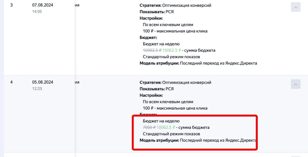 Авторекомендации Яндекса привели нам лидов по 17 000 р при kpi 5 000 р
Утро началось. Работаем с клиентом давно. Держим руку на пульсе | Сетка — новая социальная сеть от hh.ru