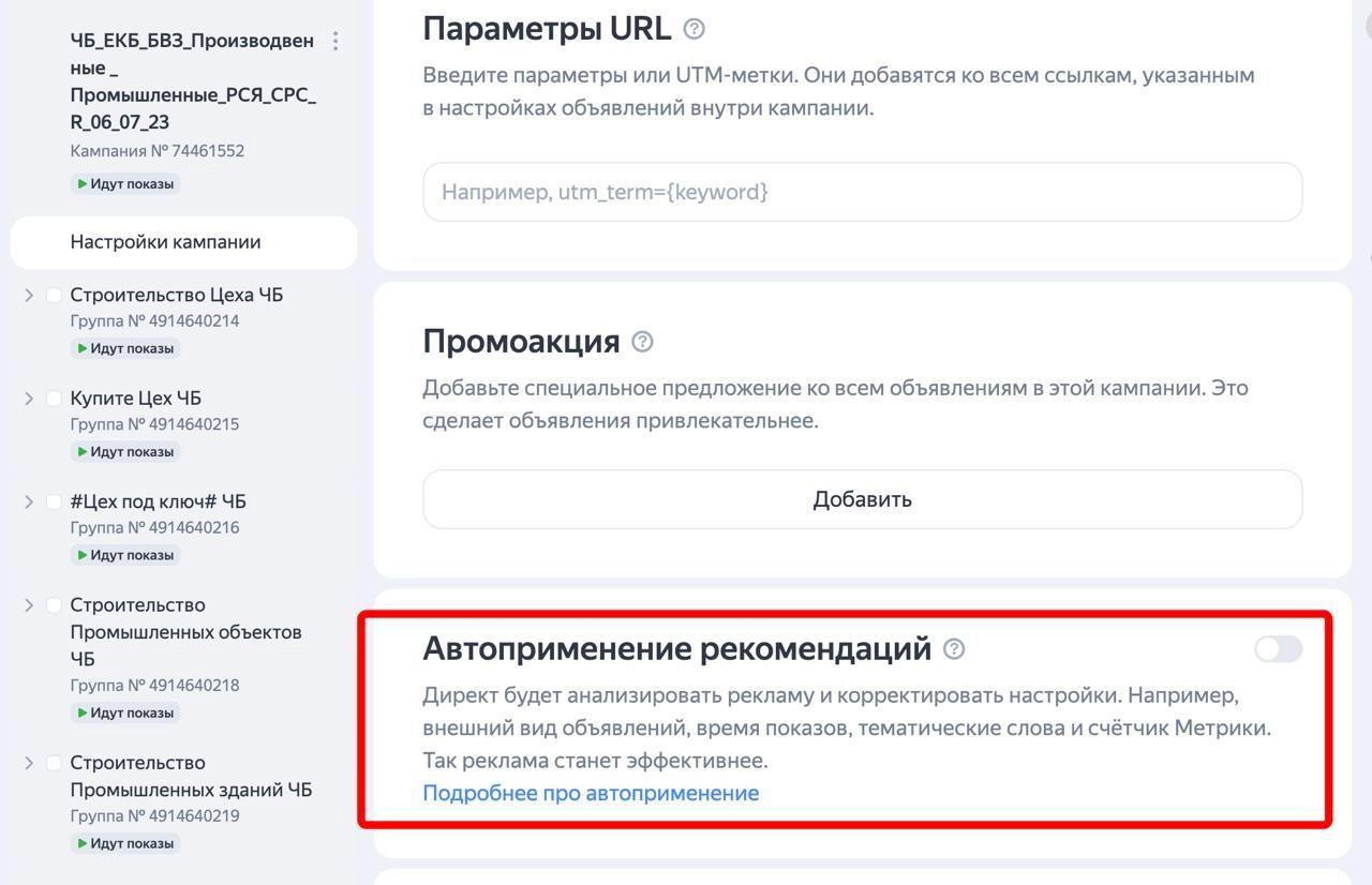 Авторекомендации Яндекса привели нам лидов по 17 000 р при kpi 5 000 р
Утро началось. Работаем с клиентом давно. Держим руку на пульсе | Сетка — новая социальная сеть от hh.ru