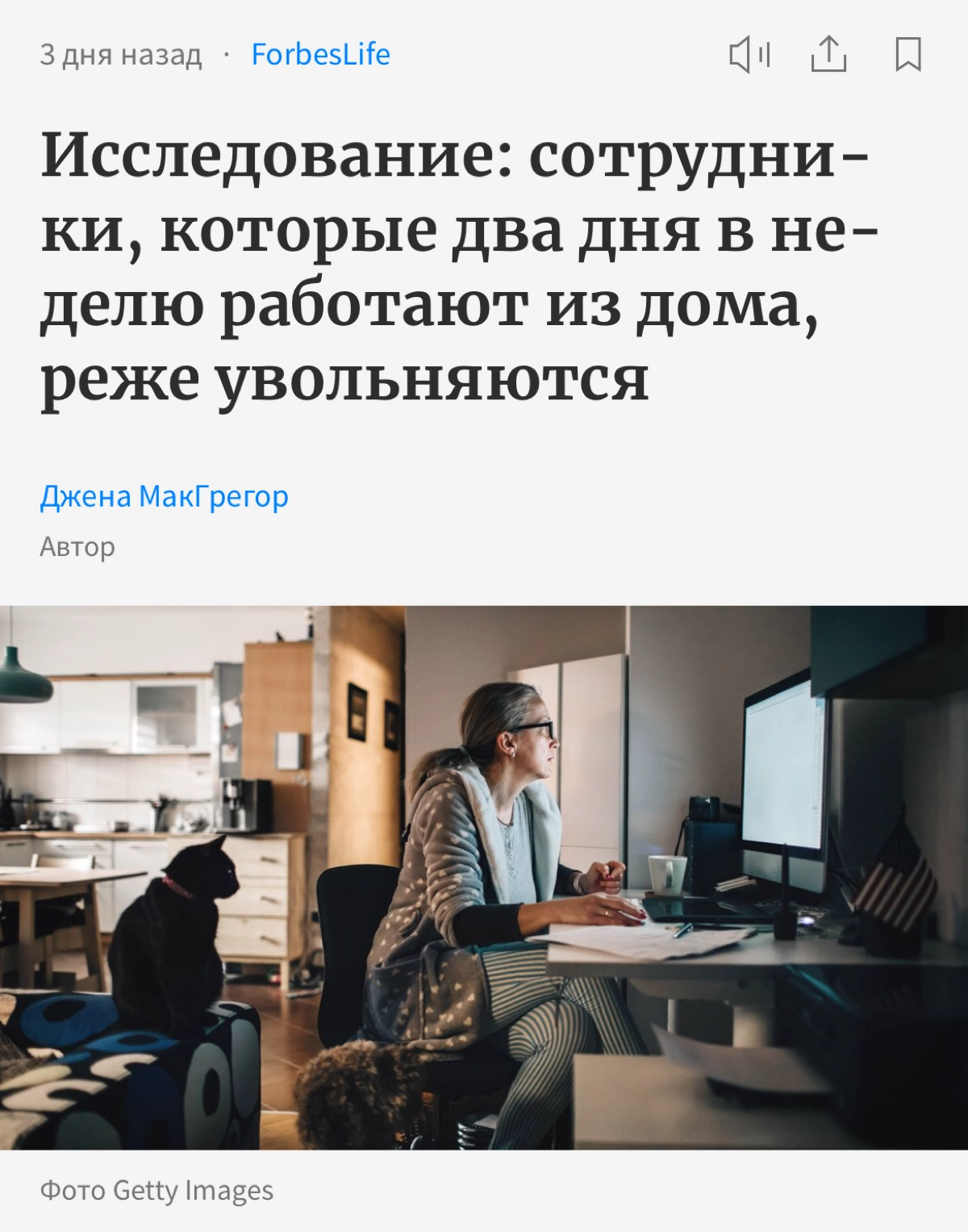На выходных наткнулся на исследование, которое говорит о том, что два дня работы из дома повышают уровень удовлетворенности профессией и замедляют текучку кадров по сравнению с тем, когда работники хо... | Сетка — новая социальная сеть от hh.ru