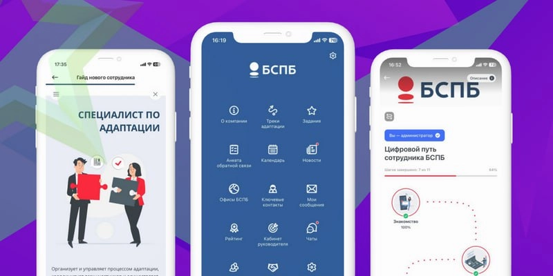📣 Завтра, 27 августа, у нас состоится вебинар «Как внедрить приложение для адаптации? Опыт Банка "Санкт-Петербург"». 
⏰ Стартуем в 14 | Сетка — новая социальная сеть от hh.ru