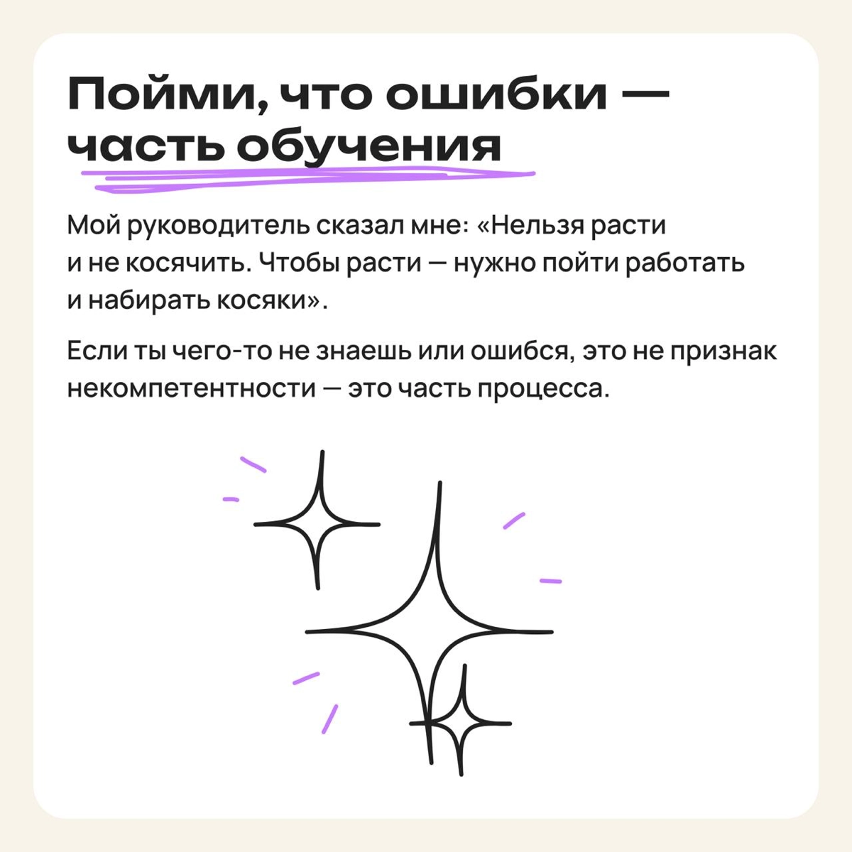 Я — новичок:  как справиться с неуверенностью в себе | Сетка — новая социальная сеть от hh.ru
